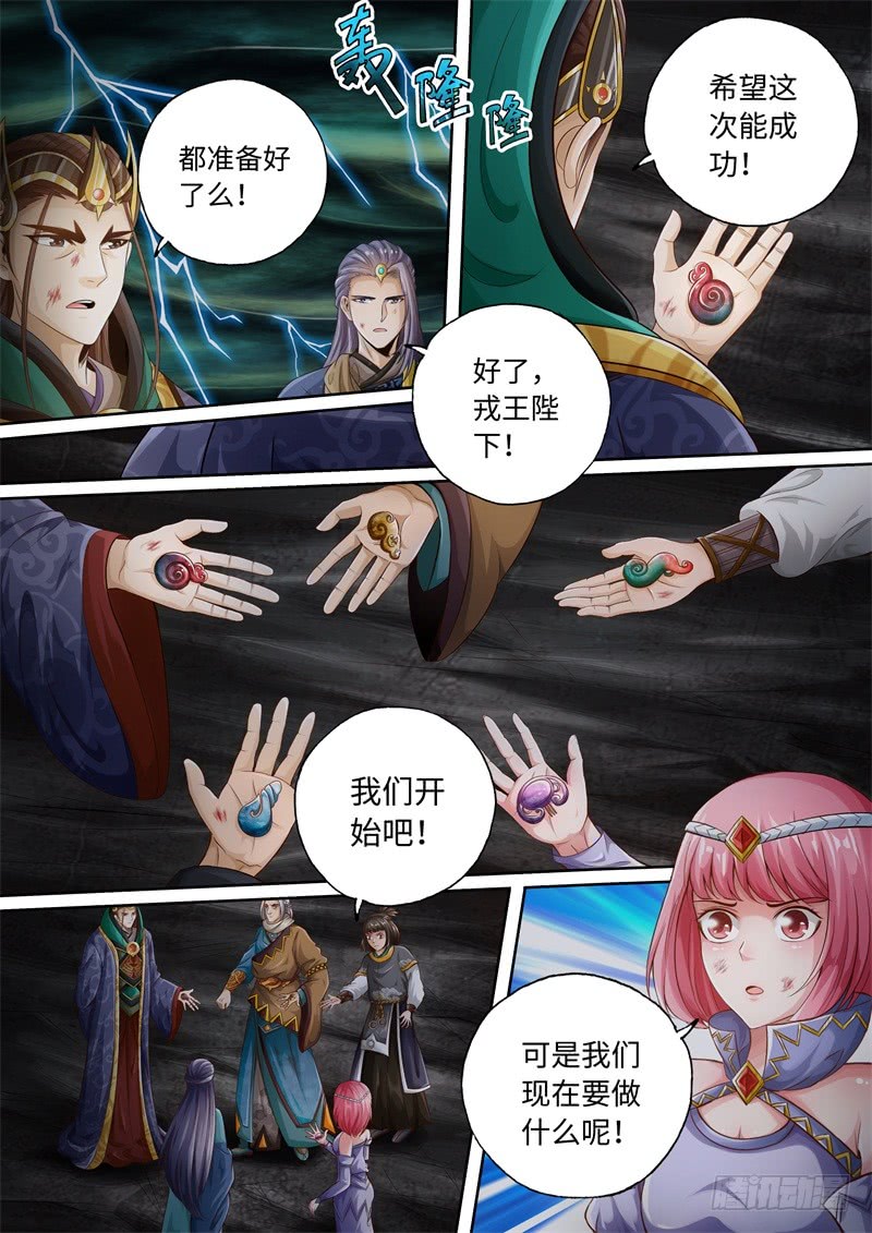 第93话-神犬小七之七叶传说-神居动漫（第5张）