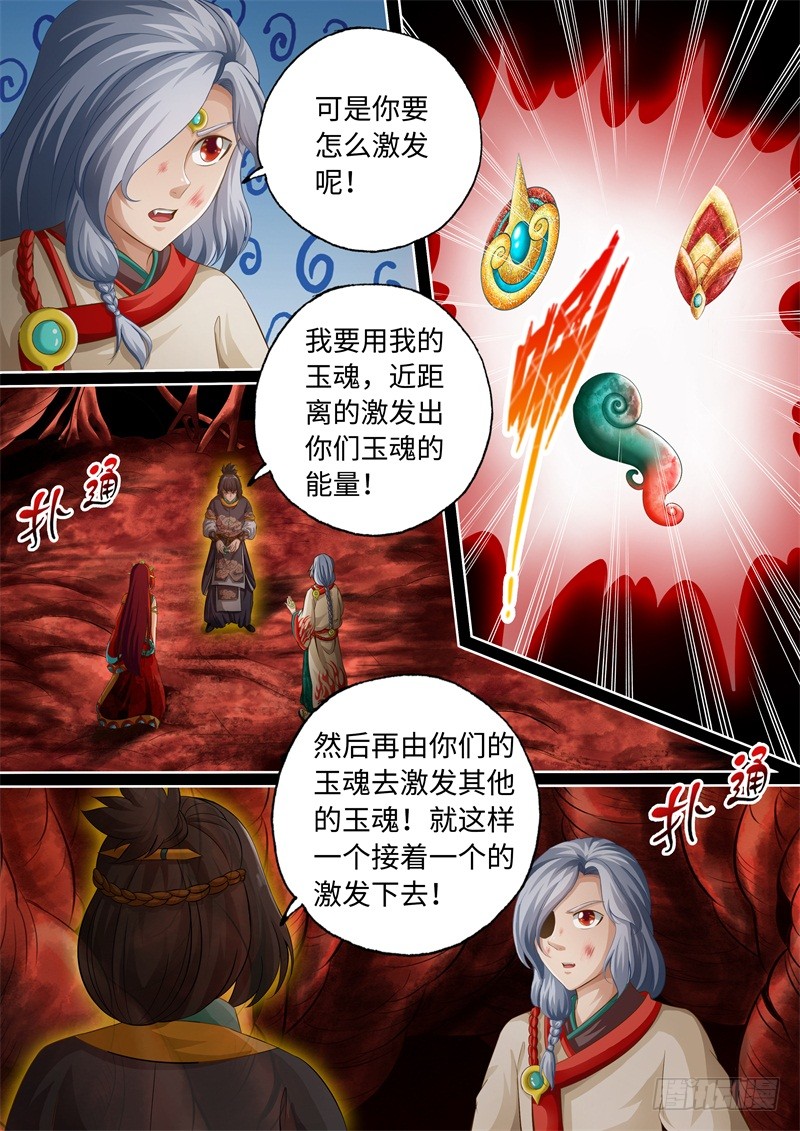第93话-神犬小七之七叶传说-神居动漫（第2张）