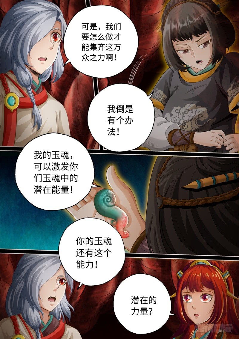第93话-神犬小七之七叶传说-神居动漫（第1张）