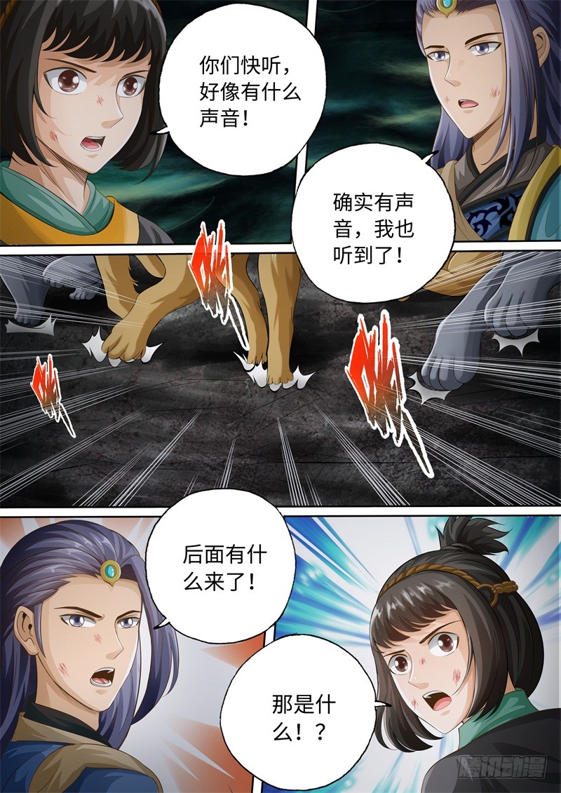 第94话-神犬小七之七叶传说-神居动漫（第6张）