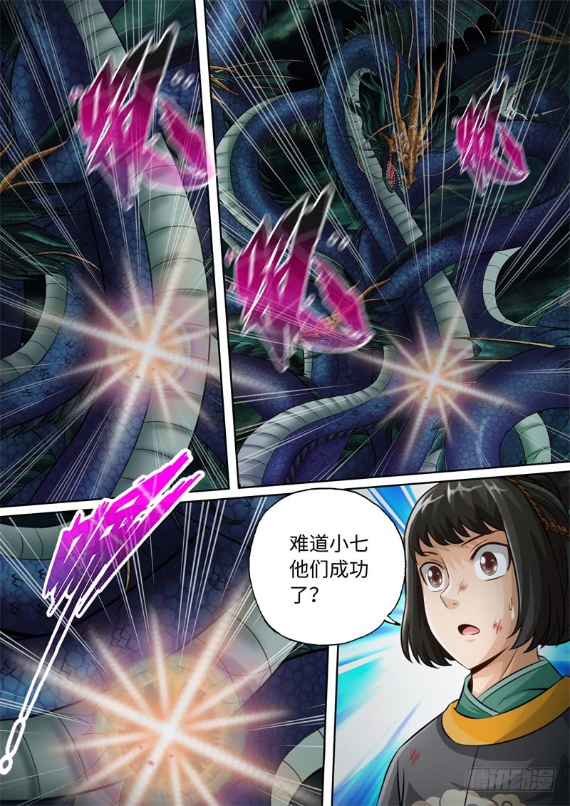 第94话-神犬小七之七叶传说-神居动漫（第2张）