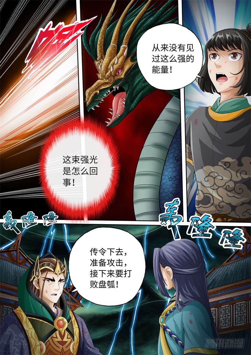 第94话-神犬小七之七叶传说-神居动漫（第5张）