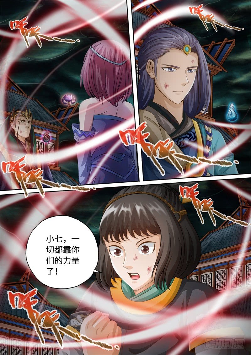 第94话-神犬小七之七叶传说-神居动漫（第1张）