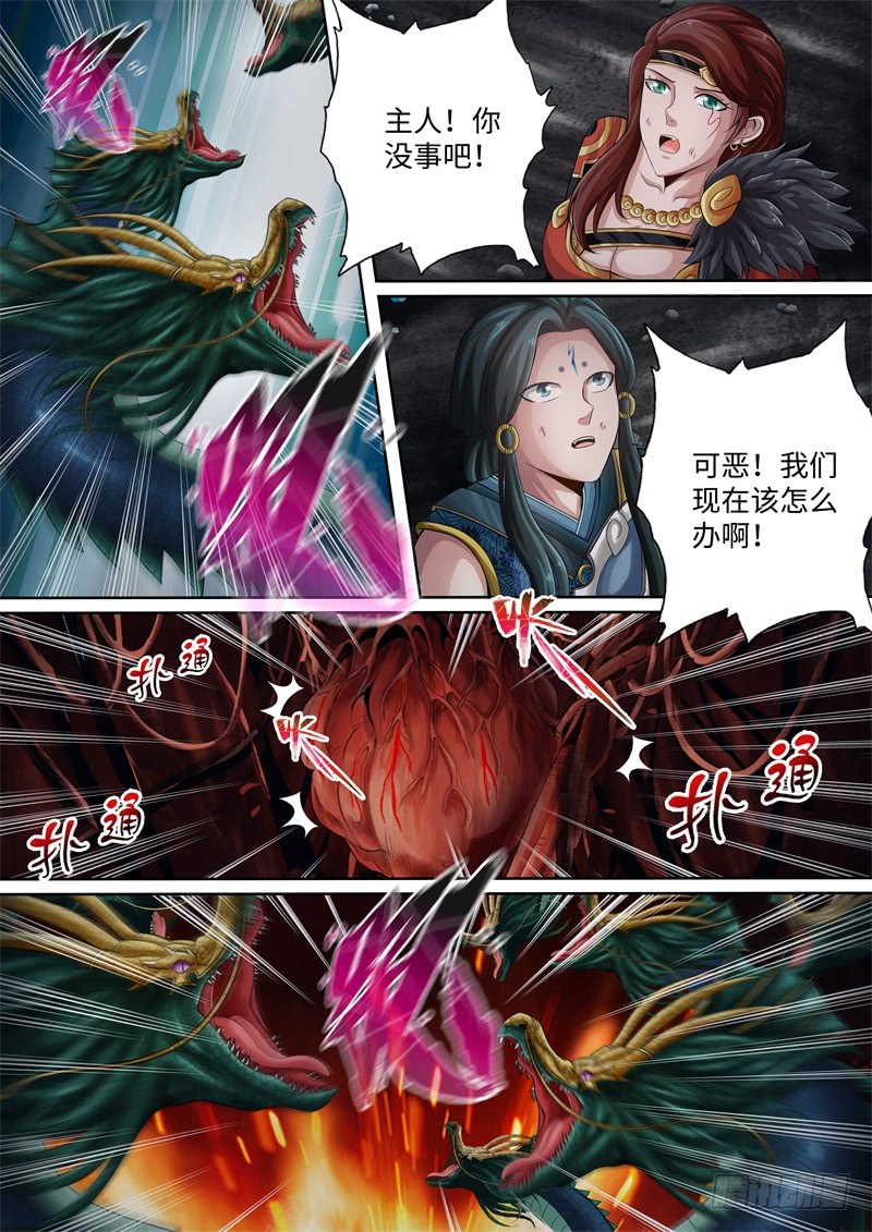 第96话-神犬小七之七叶传说-神居动漫（第8张）