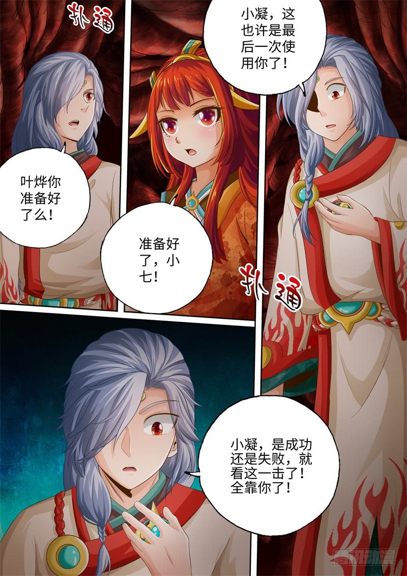 第96话-神犬小七之七叶传说-神居动漫（第6张）