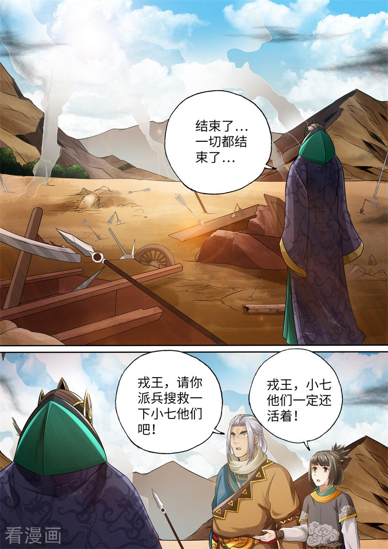 第97话-神犬小七之七叶传说-神居动漫（第8张）