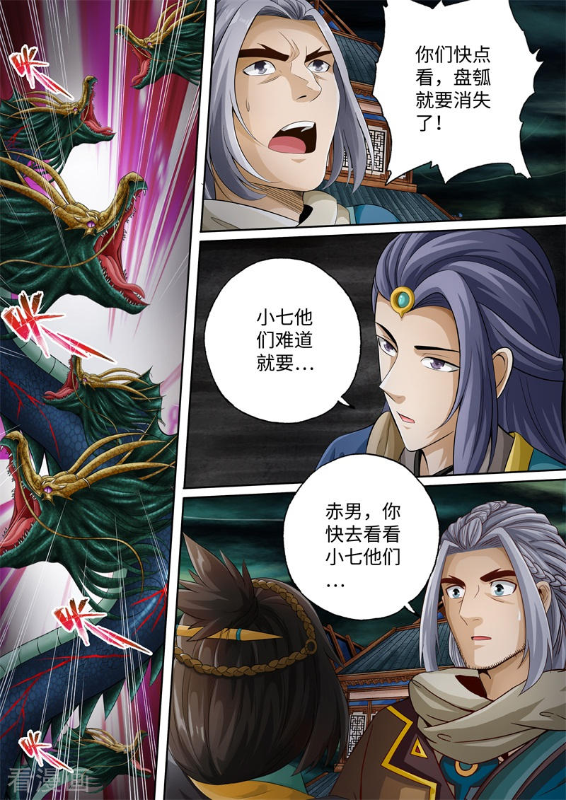 第97话-神犬小七之七叶传说-神居动漫（第3张）