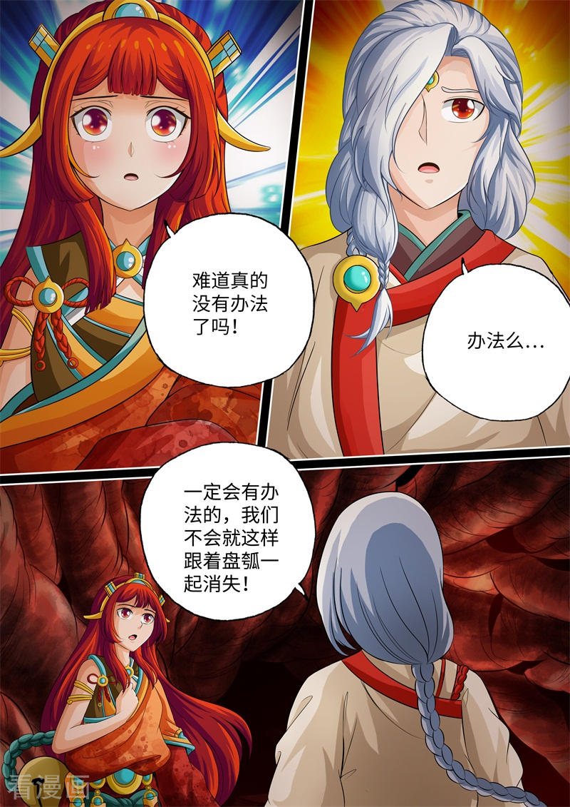 第97话-神犬小七之七叶传说-神居动漫（第2张）