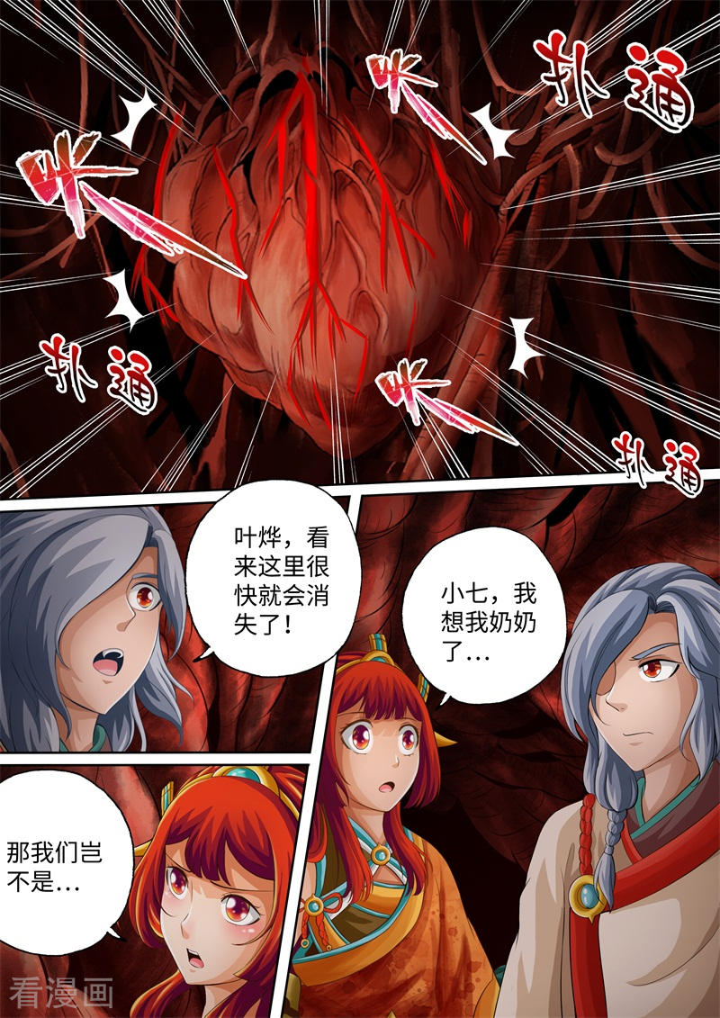 第97话-神犬小七之七叶传说-神居动漫（第1张）