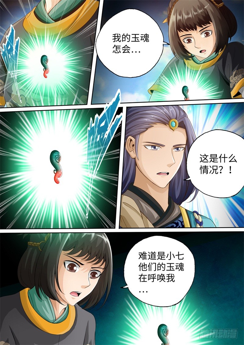 第98话-神犬小七之七叶传说-神居动漫（第4张）