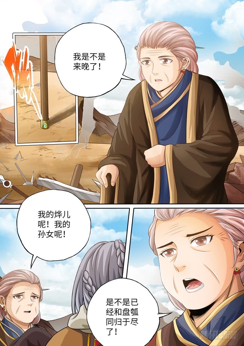 第98话-神犬小七之七叶传说-神居动漫（第2张）