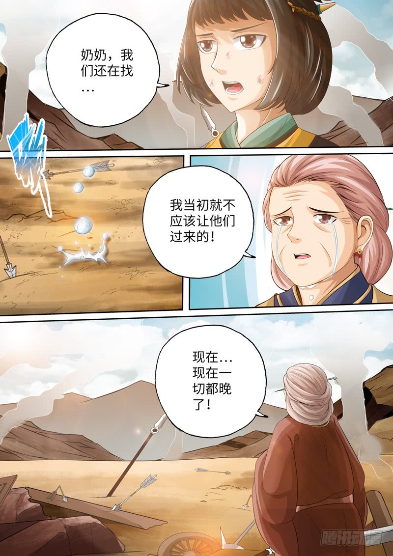 第98话-神犬小七之七叶传说-神居动漫（第3张）