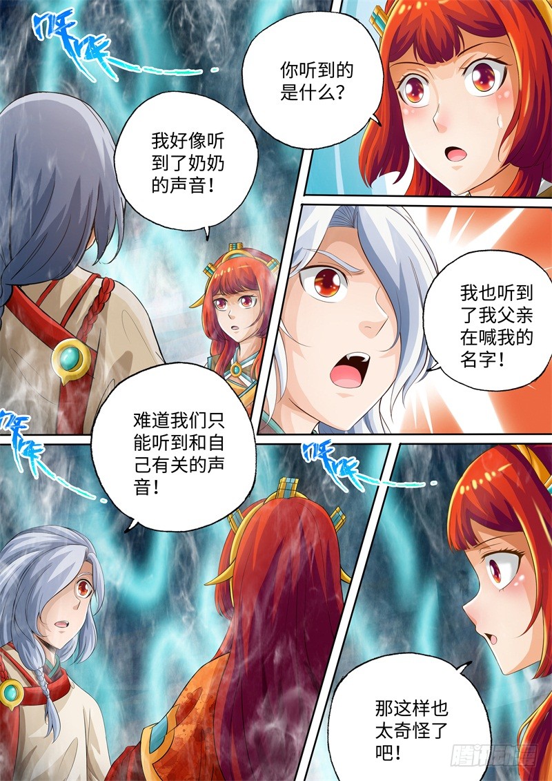 第99话-神犬小七之七叶传说-神居动漫（第3张）