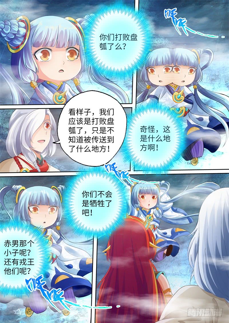 第100话-神犬小七之七叶传说-神居动漫（第8张）