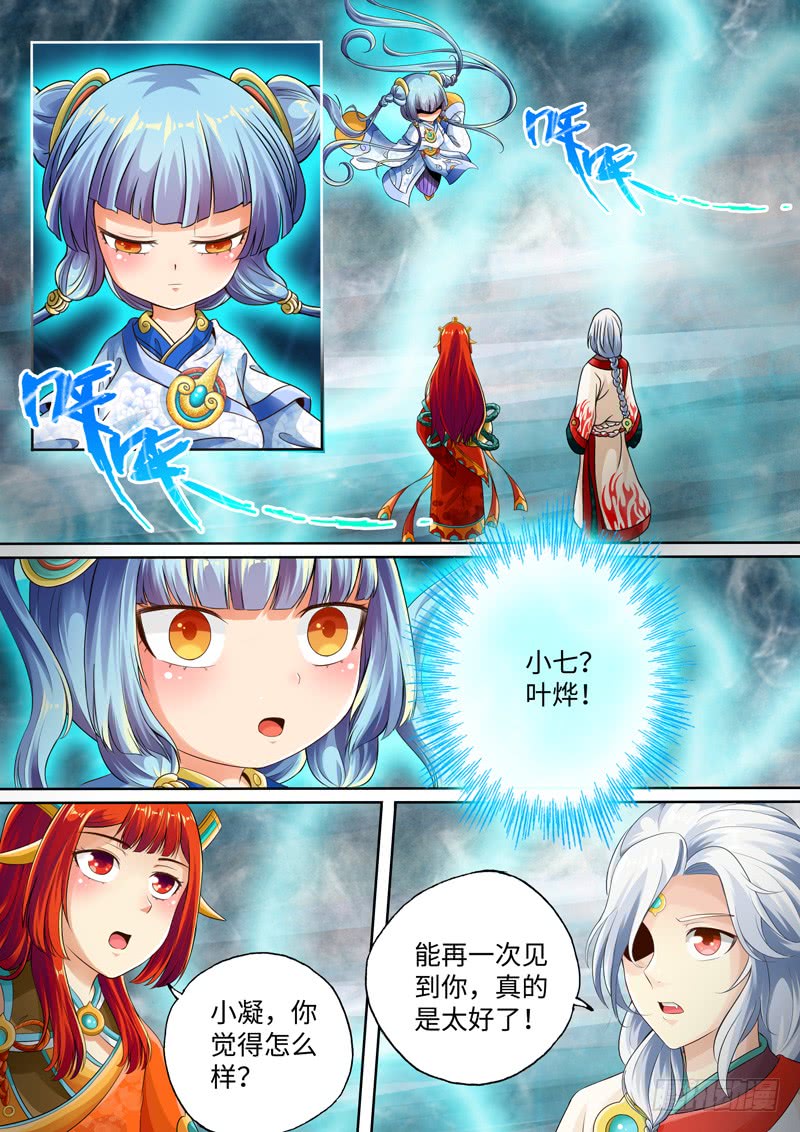 第100话-神犬小七之七叶传说-神居动漫（第6张）