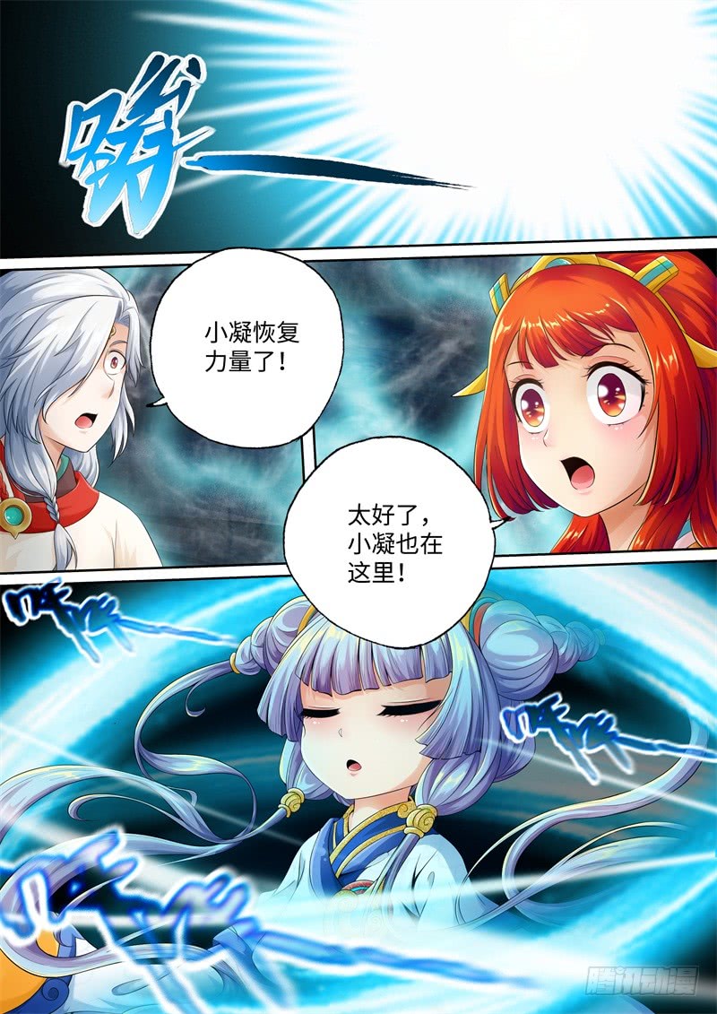第100话-神犬小七之七叶传说-神居动漫（第5张）