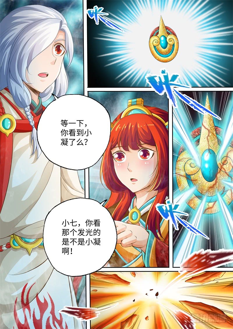 第100话-神犬小七之七叶传说-神居动漫（第4张）