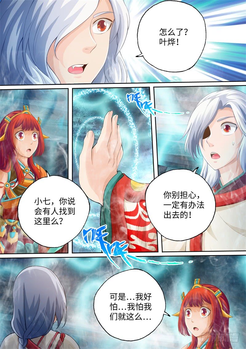 第100话-神犬小七之七叶传说-神居动漫（第3张）