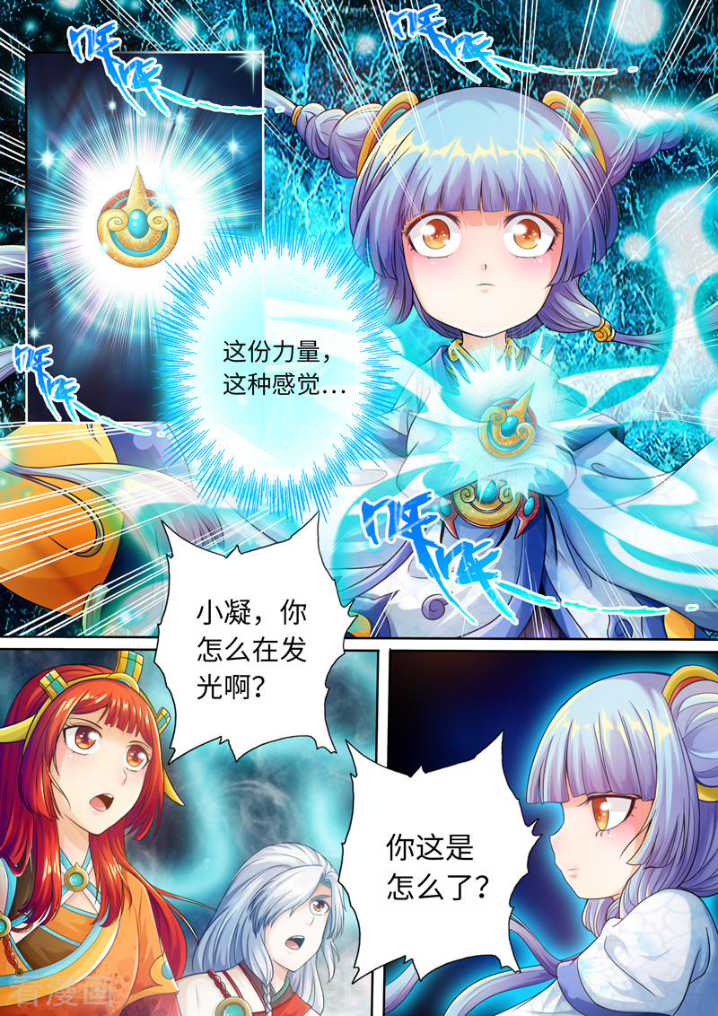 第101话-神犬小七之七叶传说-神居动漫（第6张）