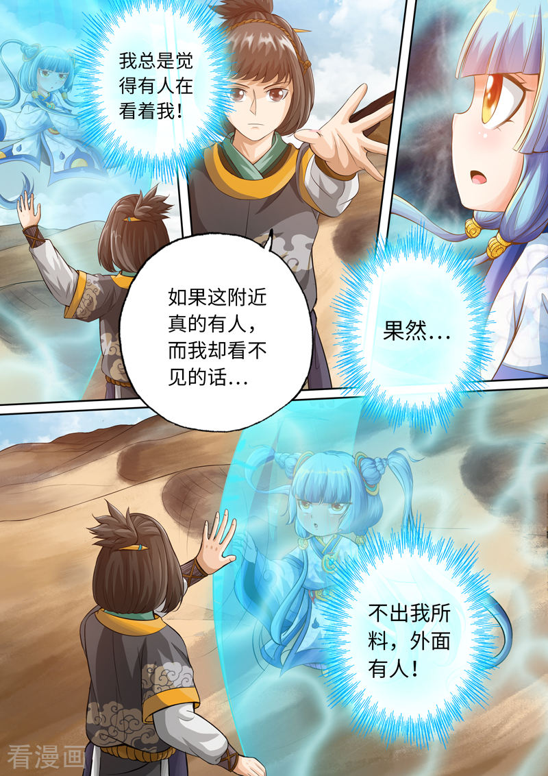 第101话-神犬小七之七叶传说-神居动漫（第3张）