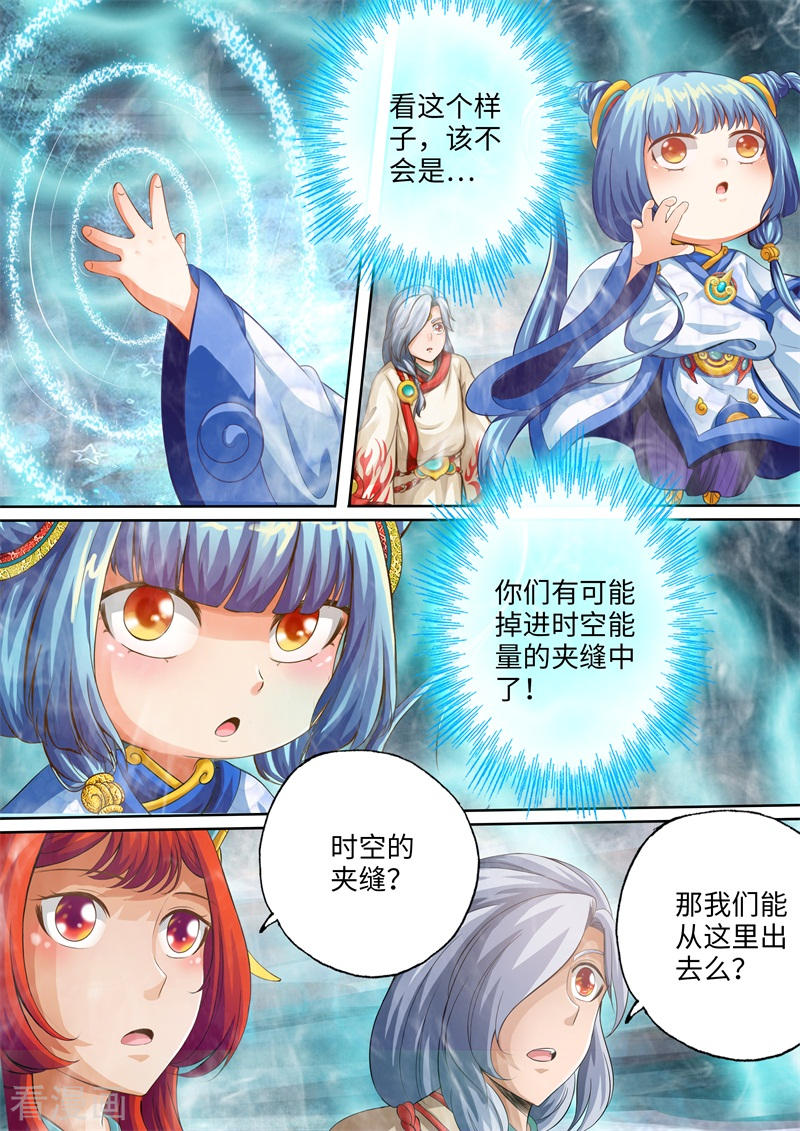 第101话-神犬小七之七叶传说-神居动漫（第1张）