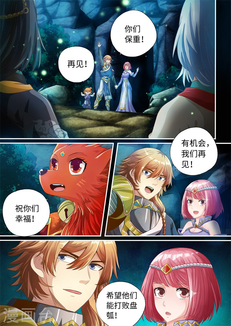 第48话-神犬小七之七叶传说-神居动漫（第5张）