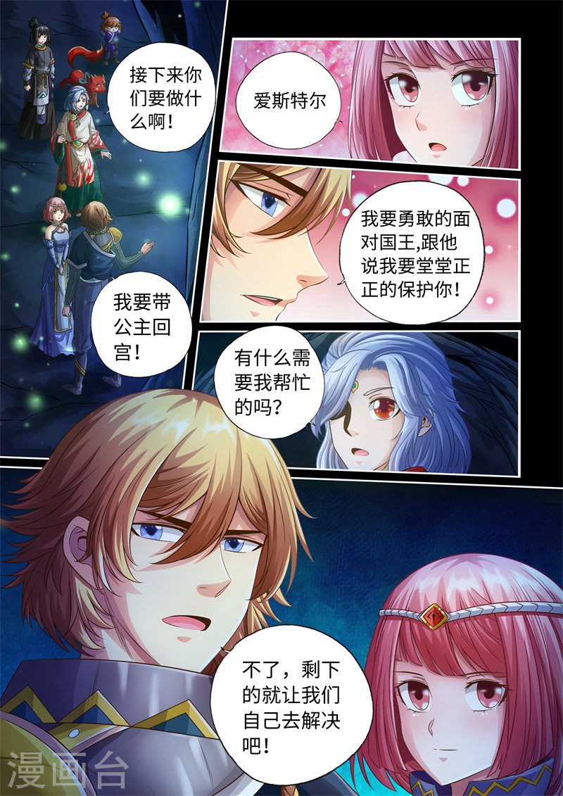 第48话-神犬小七之七叶传说-神居动漫（第3张）