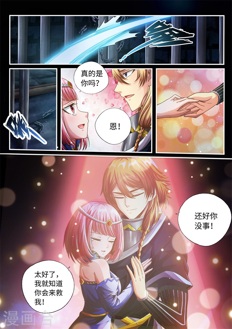 第48话-神犬小七之七叶传说-神居动漫（第1张）