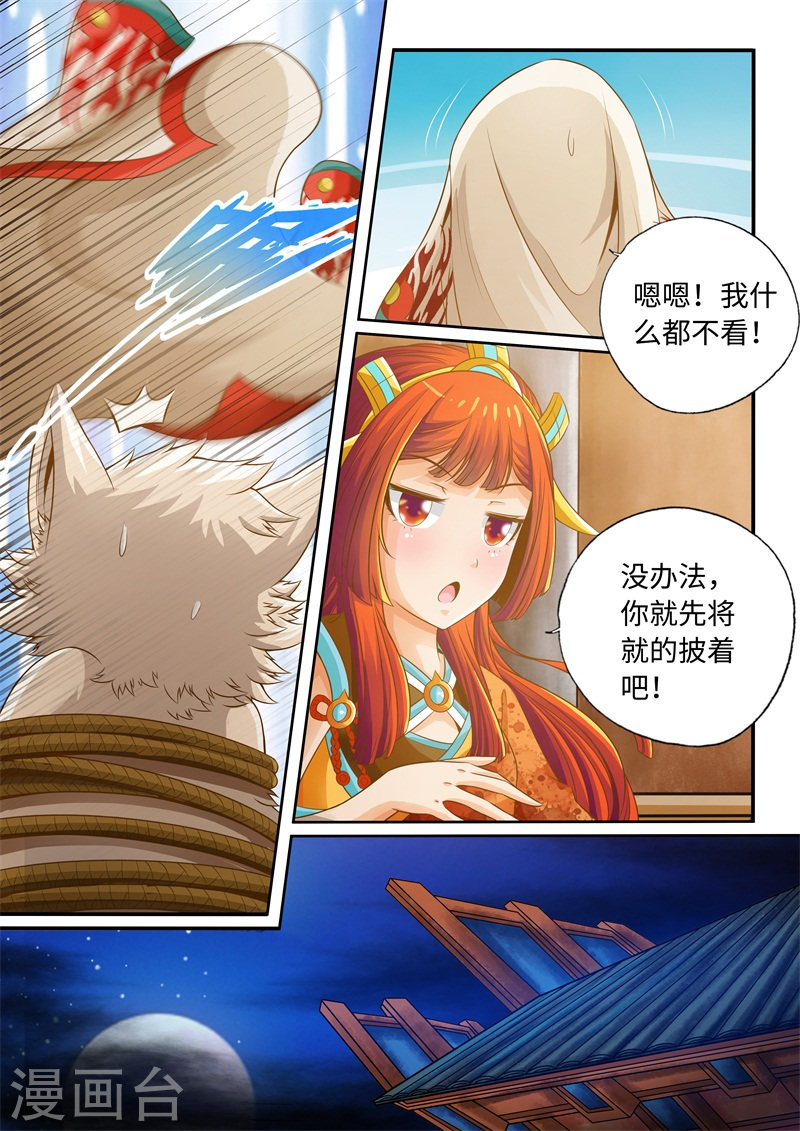 第50话-神犬小七之七叶传说-神居动漫（第8张）