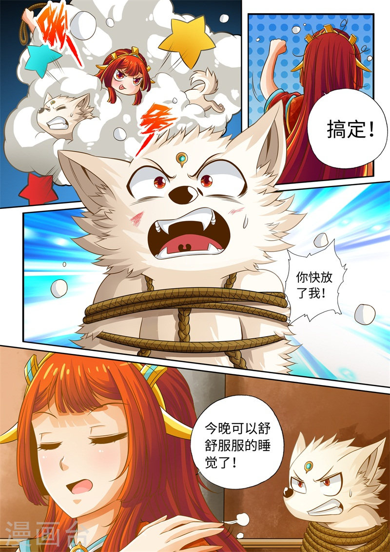 第50话-神犬小七之七叶传说-神居动漫（第6张）
