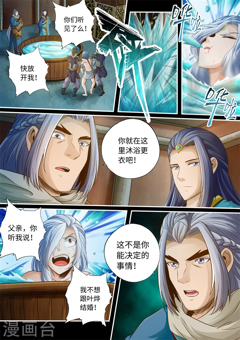 第51话-神犬小七之七叶传说-神居动漫（第7张）