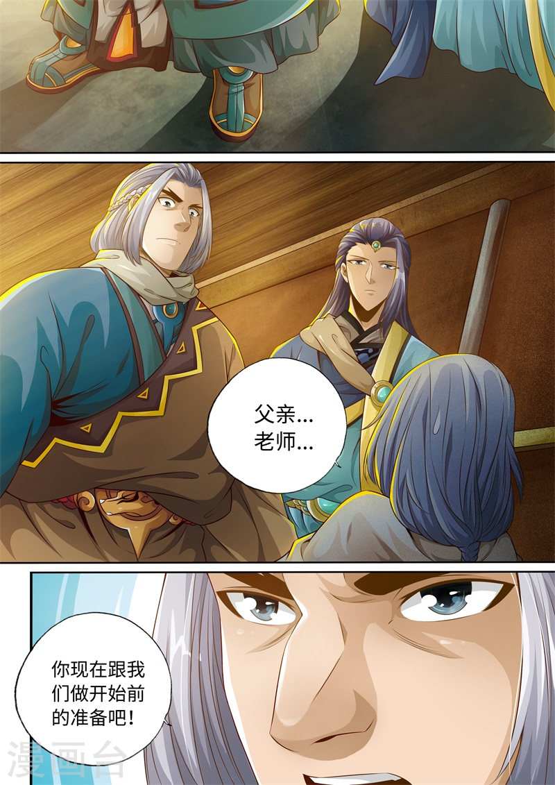 第51话-神犬小七之七叶传说-神居动漫（第6张）