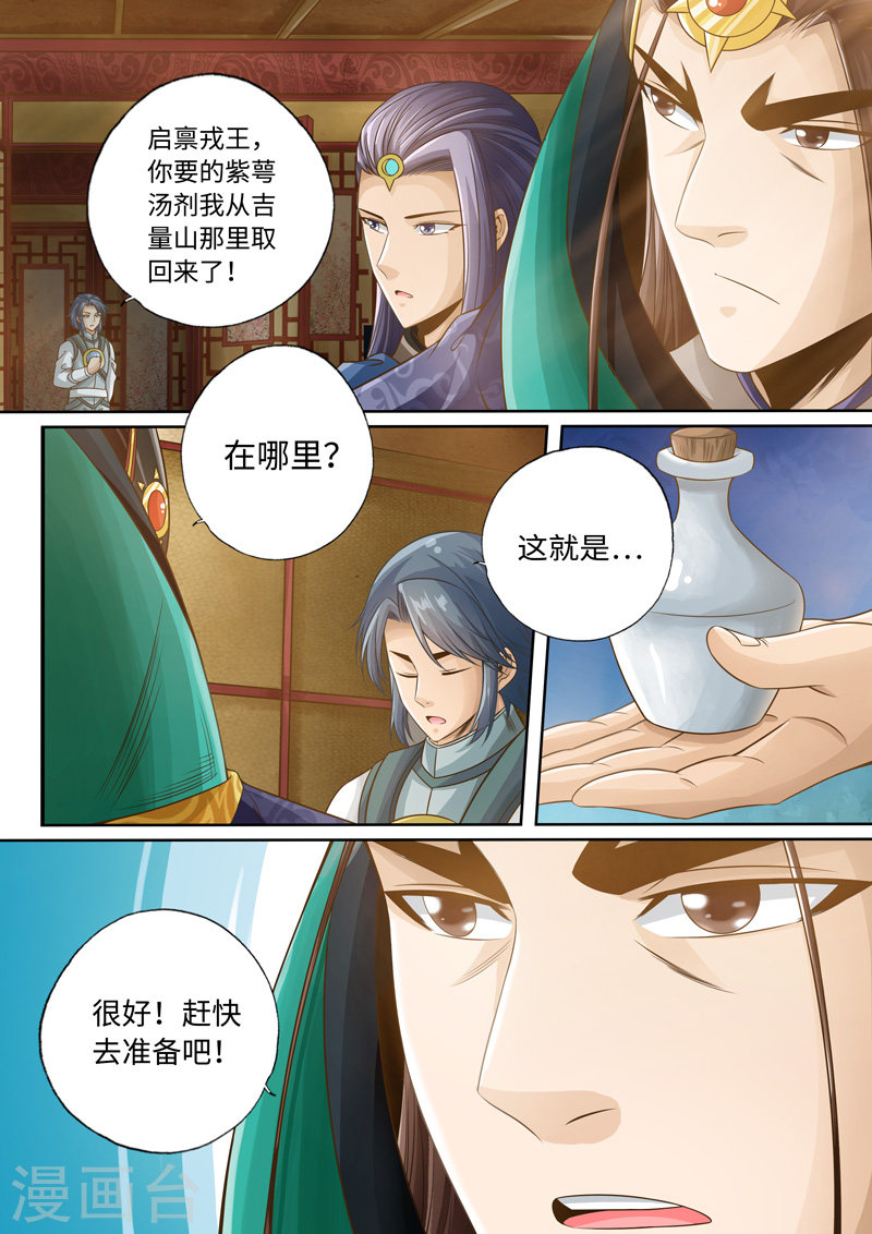 第52话-神犬小七之七叶传说-神居动漫（第5张）