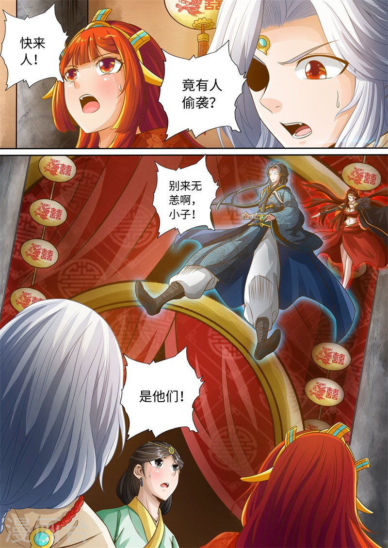 第53话-神犬小七之七叶传说-神居动漫（第7张）
