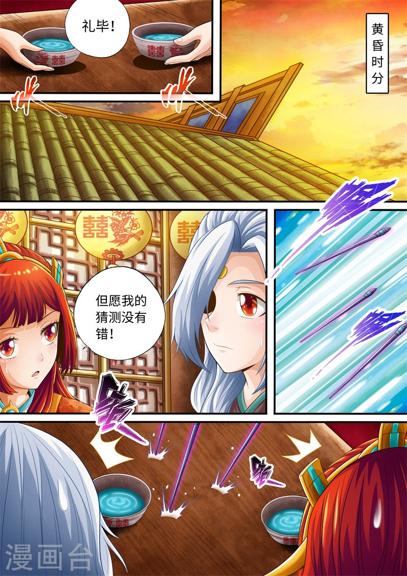 第53话-神犬小七之七叶传说-神居动漫（第6张）