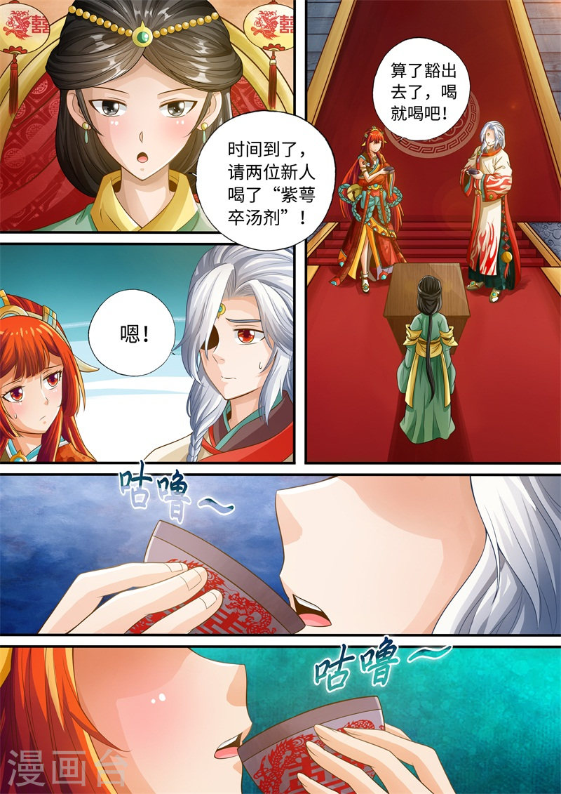 第53话-神犬小七之七叶传说-神居动漫（第5张）