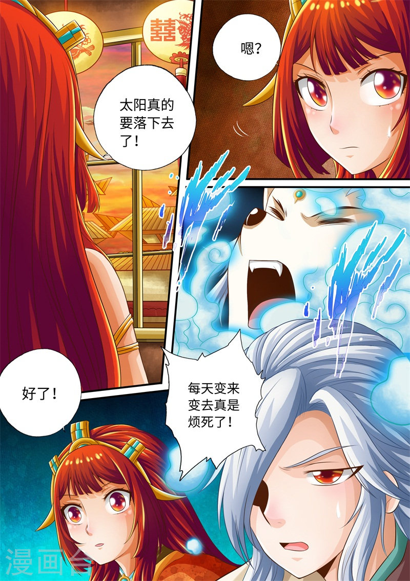 第53话-神犬小七之七叶传说-神居动漫（第4张）