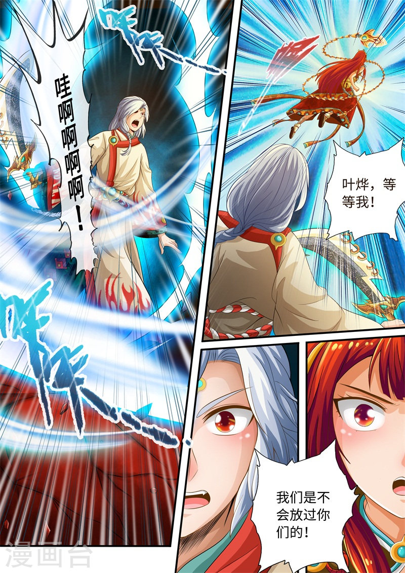 第54话-神犬小七之七叶传说-神居动漫（第8张）