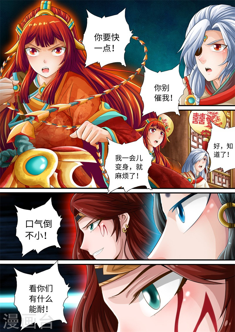 第54话-神犬小七之七叶传说-神居动漫（第6张）