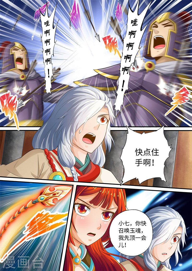 第54话-神犬小七之七叶传说-神居动漫（第5张）