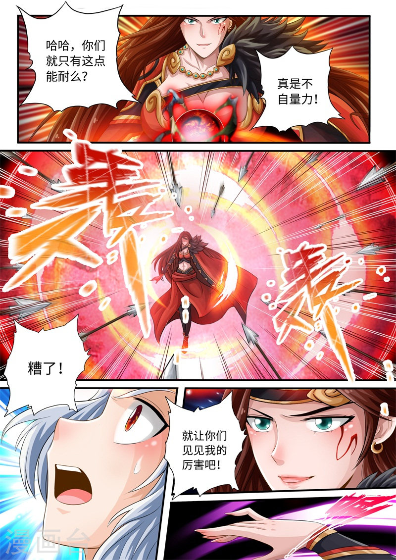 第54话-神犬小七之七叶传说-神居动漫（第4张）