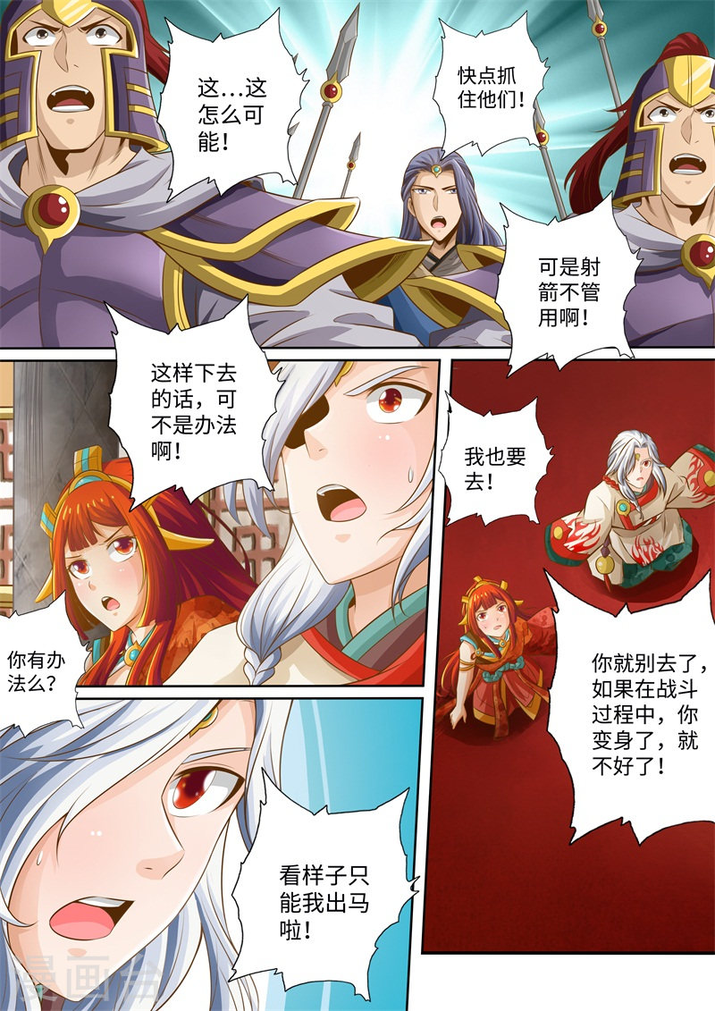 第54话-神犬小七之七叶传说-神居动漫（第3张）