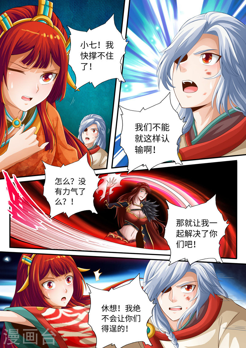 第55话-神犬小七之七叶传说-神居动漫（第6张）