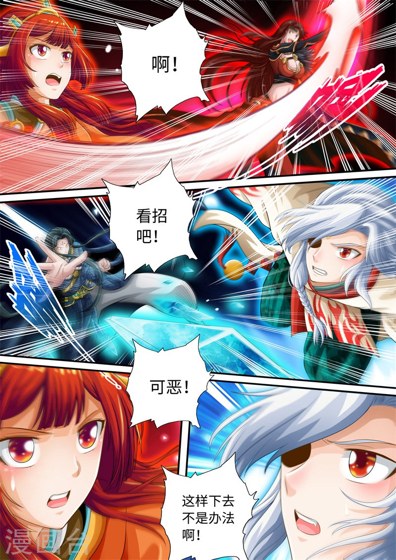 第55话-神犬小七之七叶传说-神居动漫（第4张）
