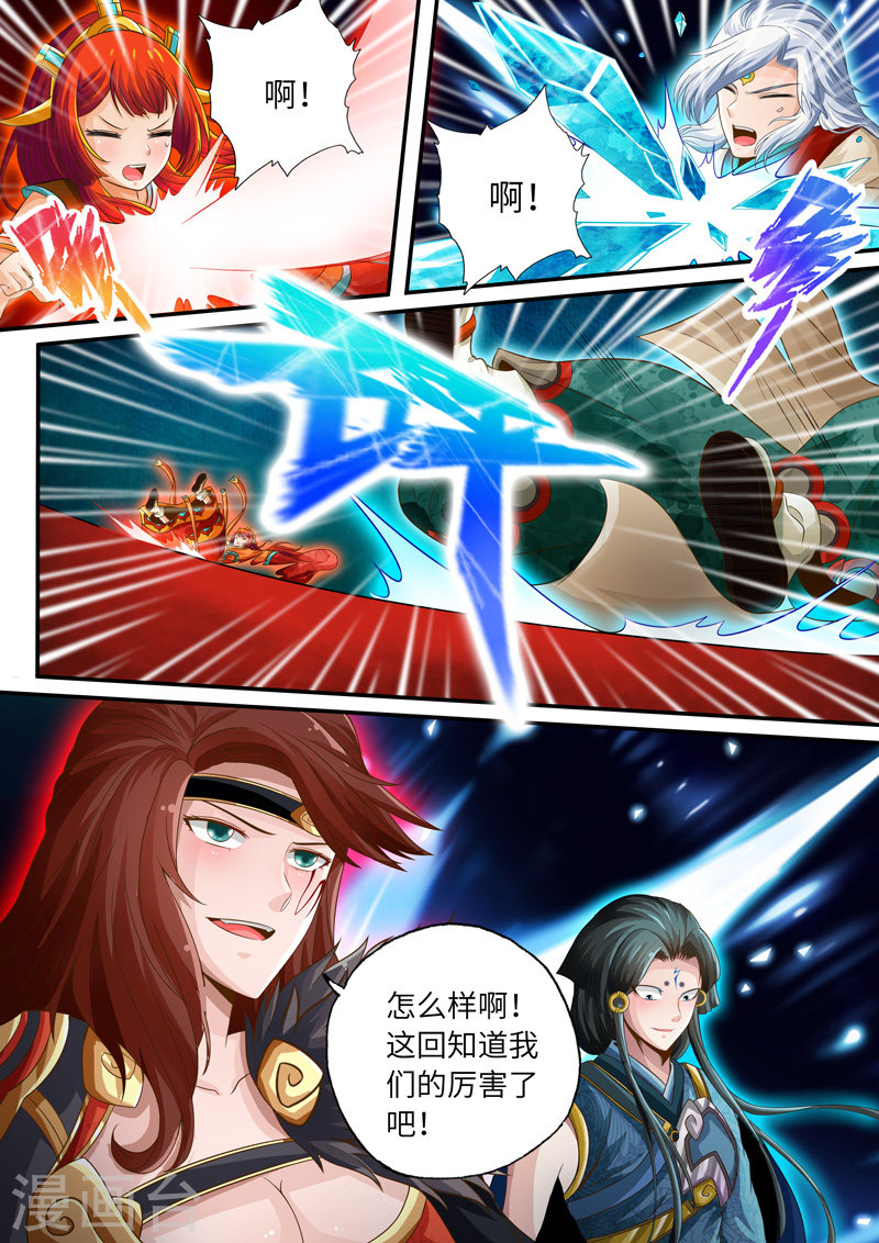 第55话-神犬小七之七叶传说-神居动漫（第5张）