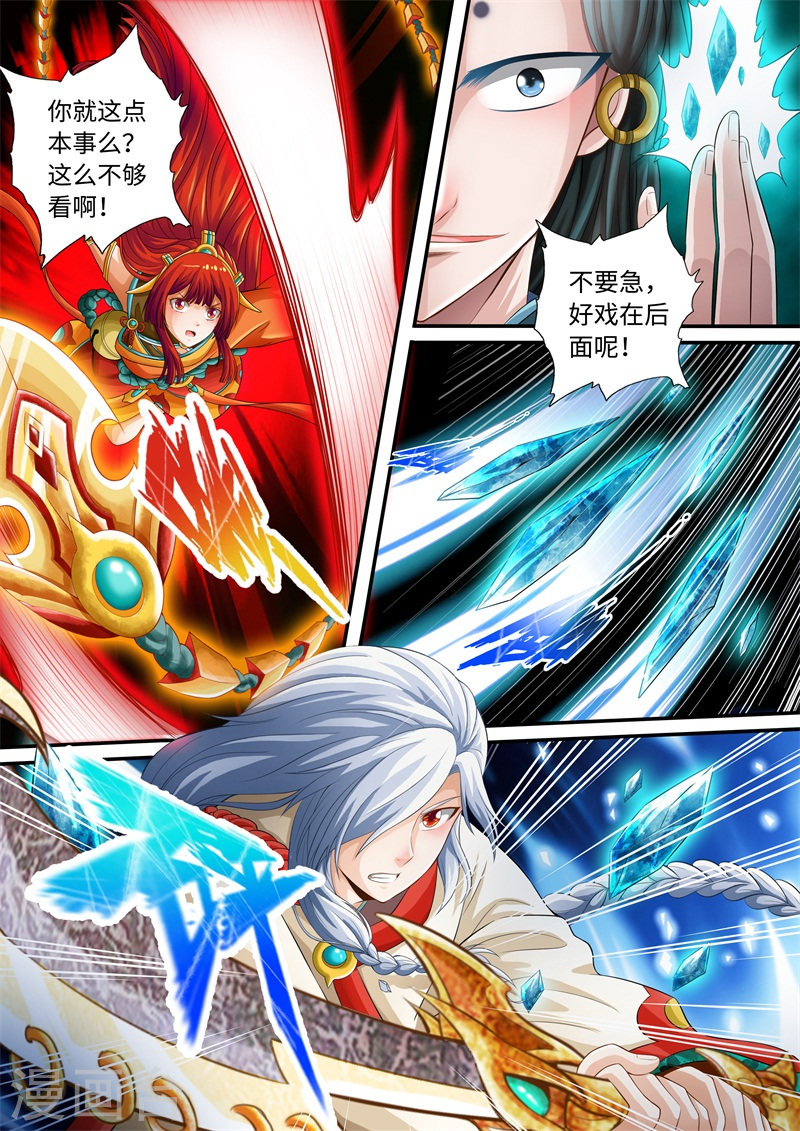 第55话-神犬小七之七叶传说-神居动漫（第2张）