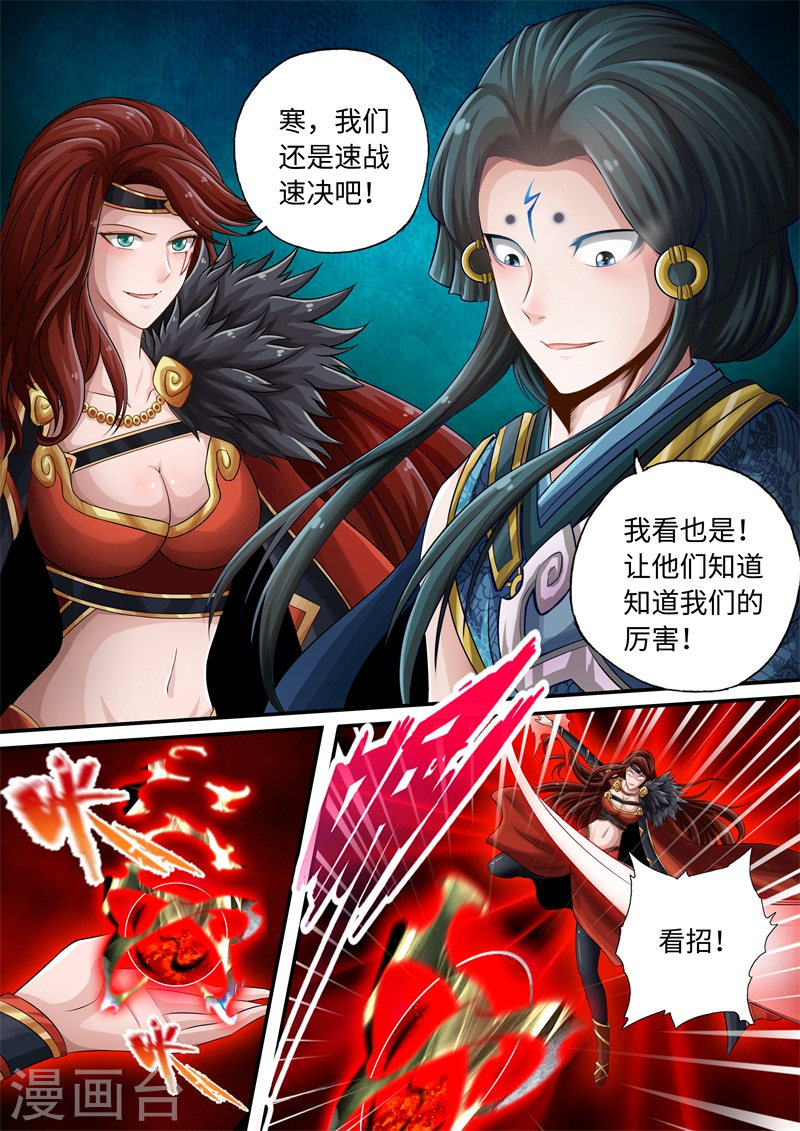 第55话-神犬小七之七叶传说-神居动漫（第1张）