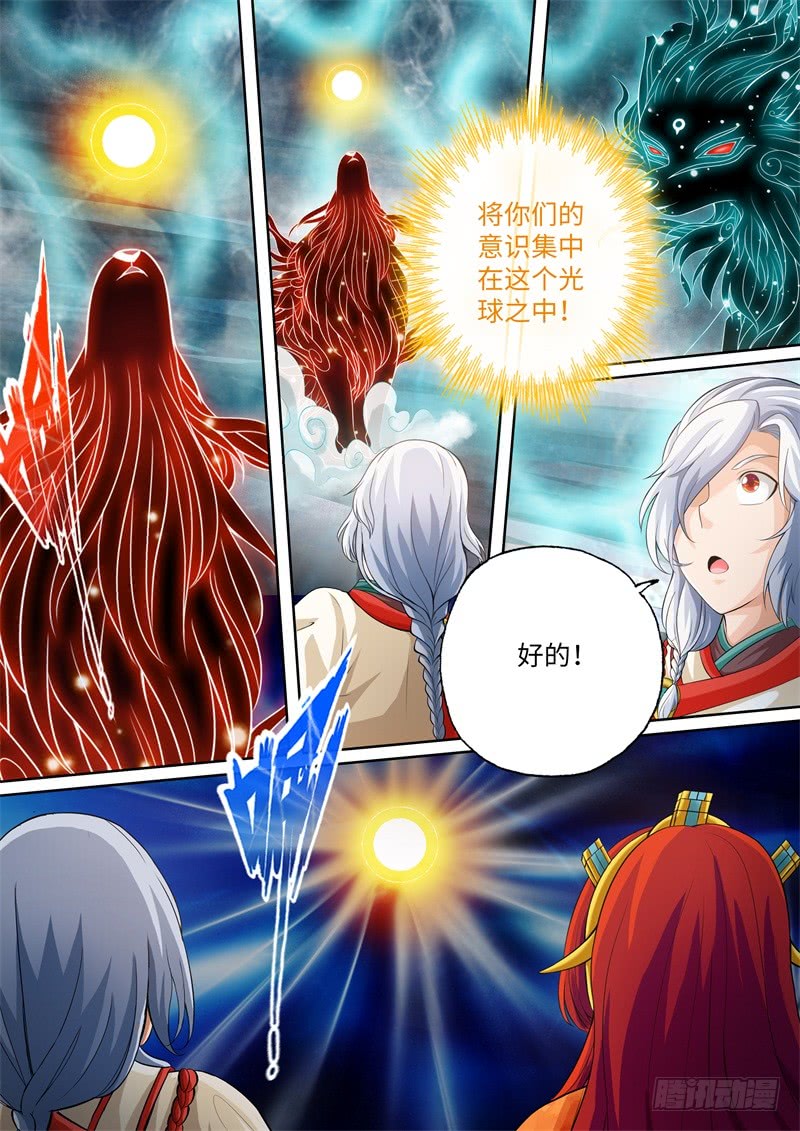 第102话-神犬小七之七叶传说-神居动漫（第7张）