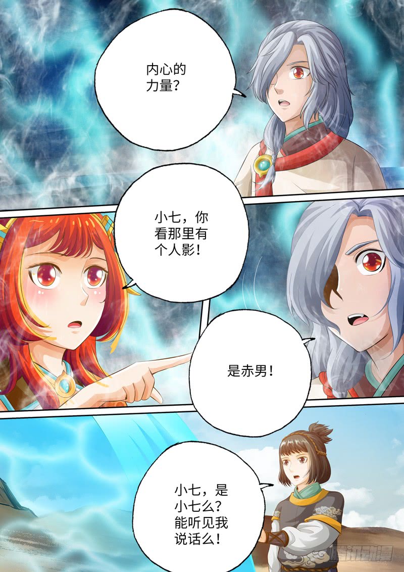 第102话-神犬小七之七叶传说-神居动漫（第4张）