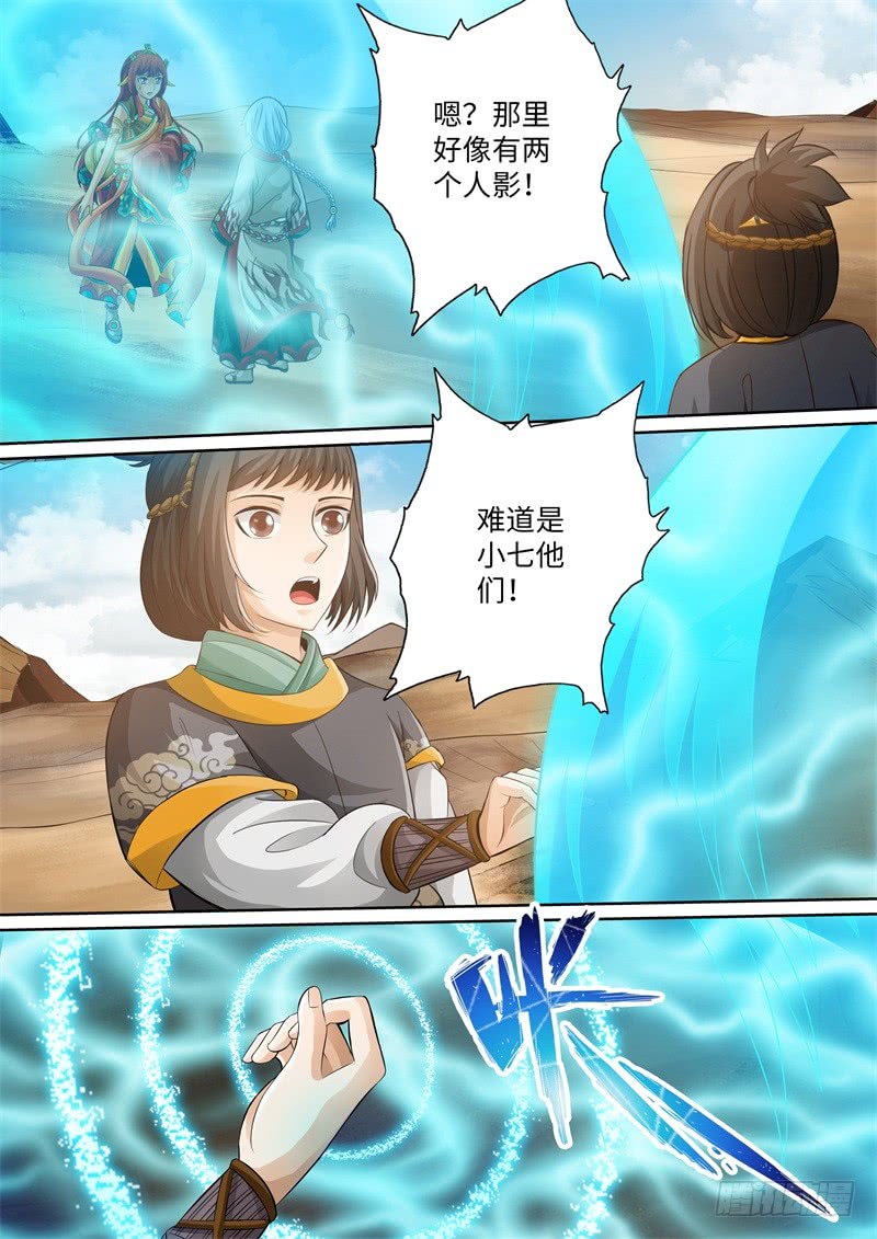 第102话-神犬小七之七叶传说-神居动漫（第3张）